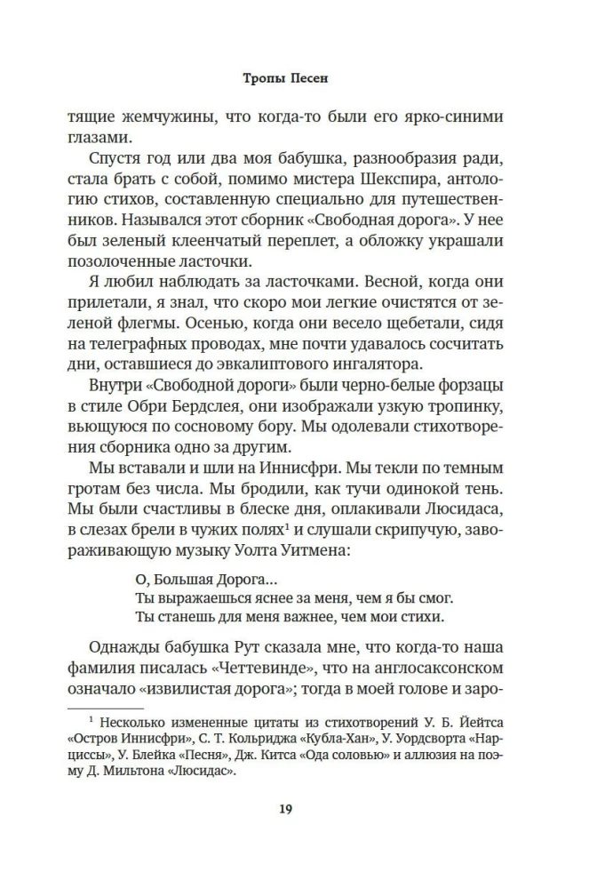 Dziesmu Ceļi